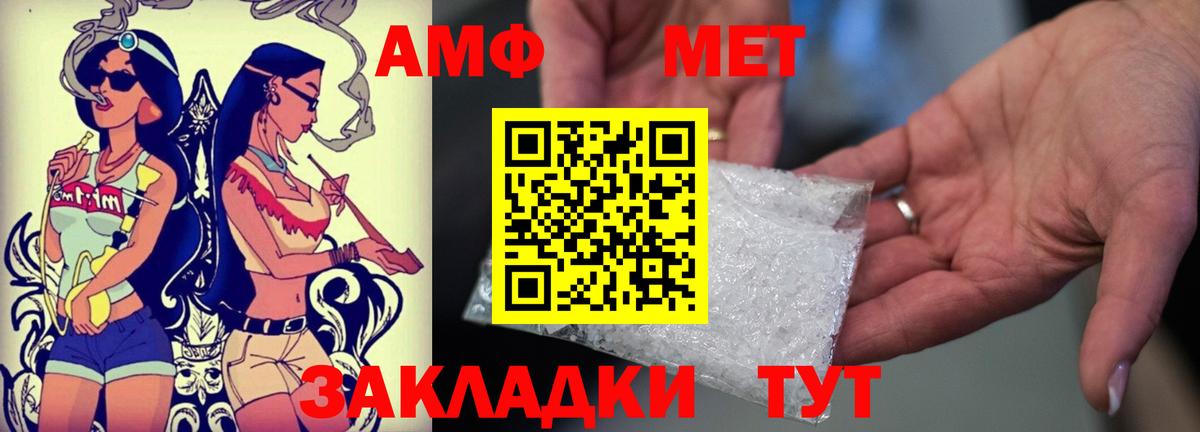 АМФЕТАМИН 97% Москва