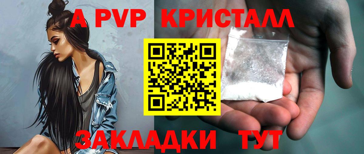 Alpha PVP VHQ Москва