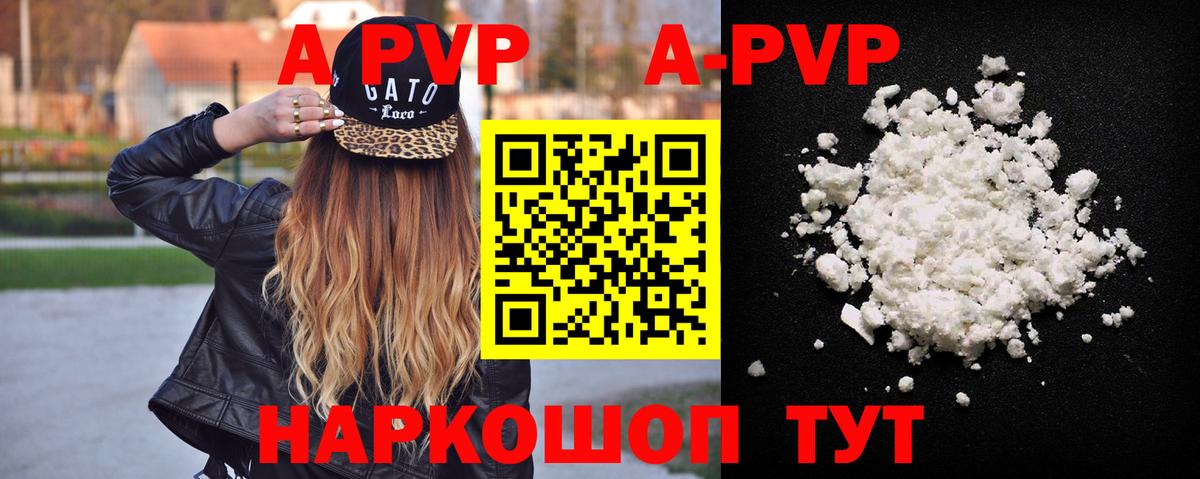 A PVP кристаллы  хочу   Вход с VPN  Москва  Alpha PVP крисы CK 