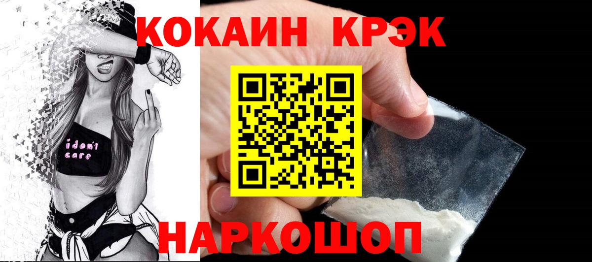 Москва  Cocaine Колумбийский  Cocaine  Вход с VPN  Кокаин Fish Scale 