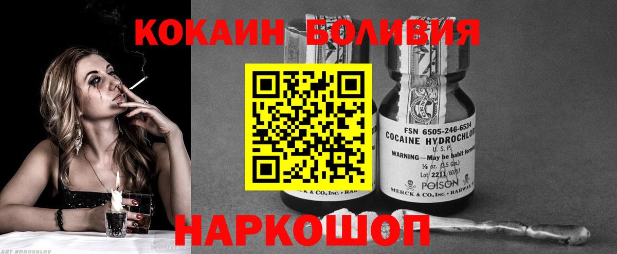 КОКАИН Боливия Москва