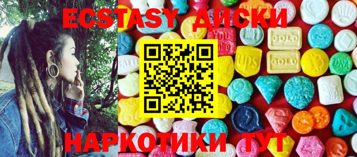 ЭКСТАЗИ  МЕТАМФЕТАМИН  ГАШ  ТГК  Cocaine  ГАШИШ  Вход с VPN  Москва  МЕФ   Марихуана 