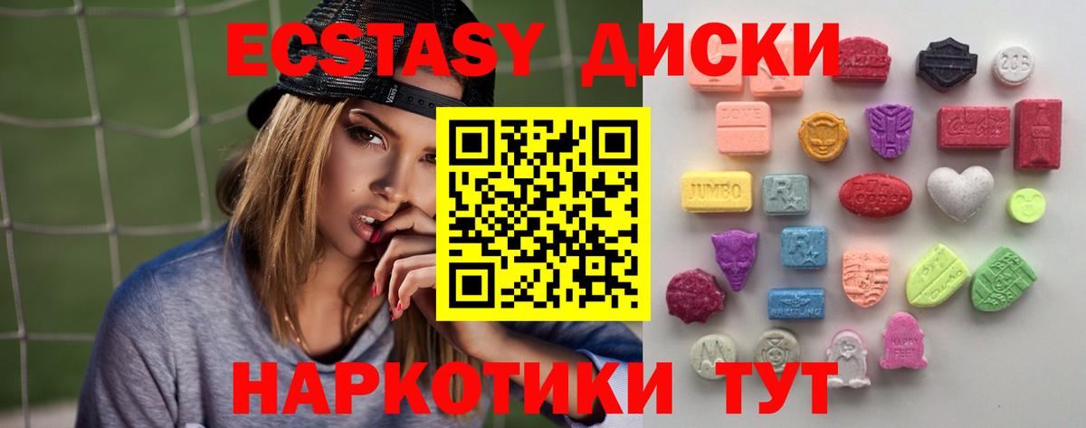 Ecstasy 280мг  Ecstasy бентли  hydra онион  Вход с VPN  Москва 