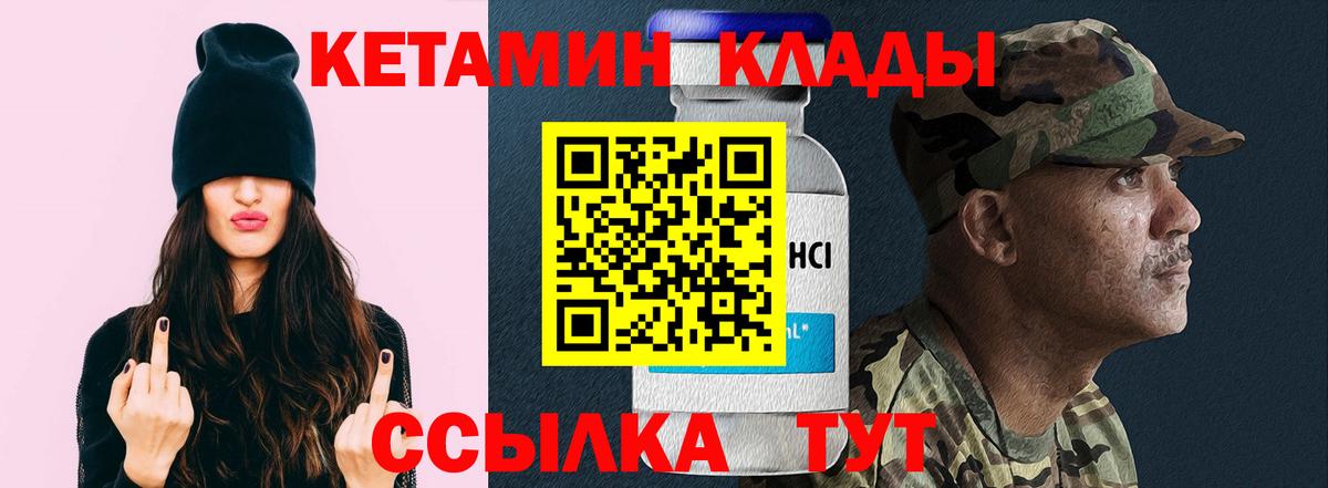 КЕТАМИН ketamine Москва