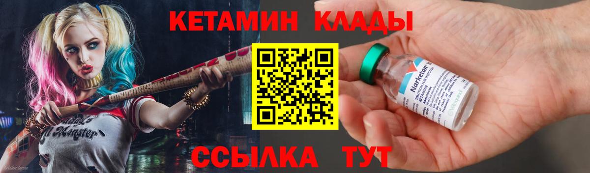 Москва  Кетамин VHQ  hydra   Вход с VPN  Кетамин VHQ 