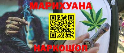 каннабис Донецк