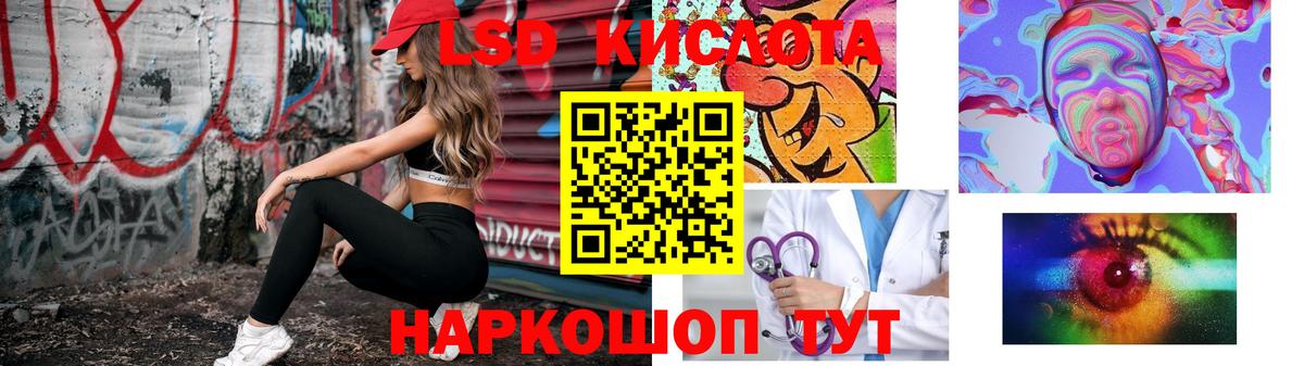 LSD-25 экстази  LSD-25 экстази кислота  Вход с VPN  Москва 