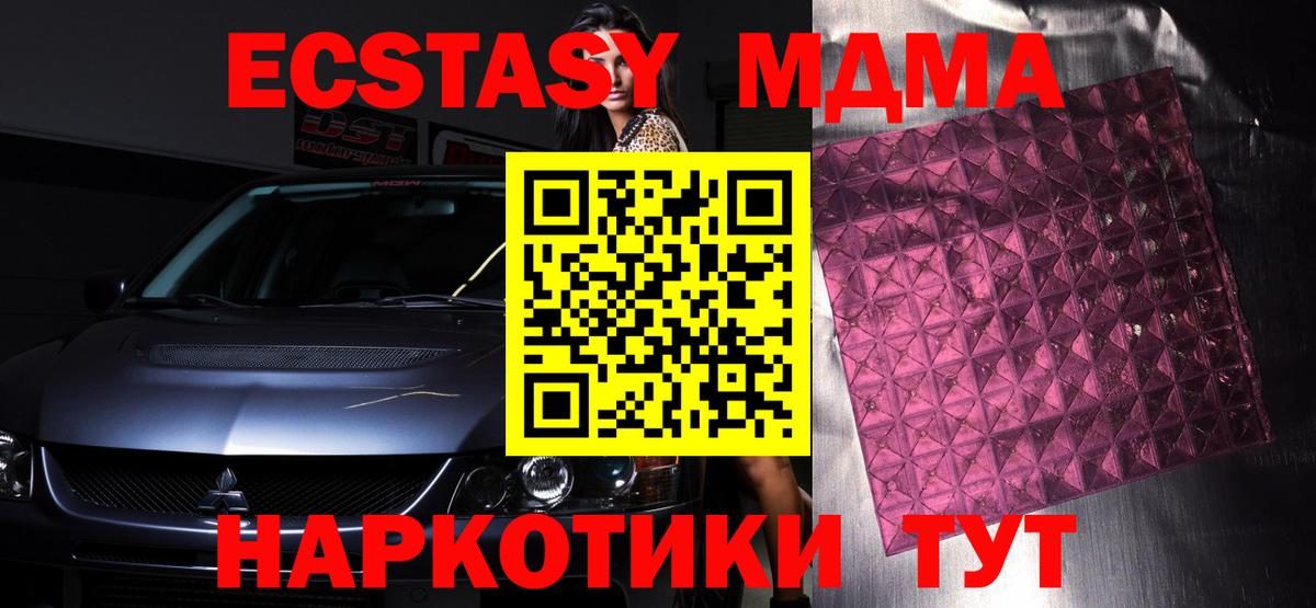 MDMA молли Москва