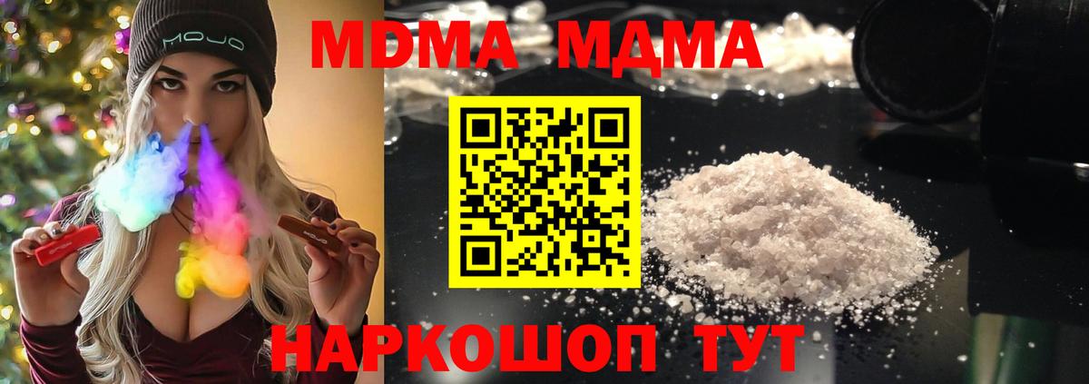 МДМА Molly  Вход с VPN  МДМА  Москва  MDMA Molly 
