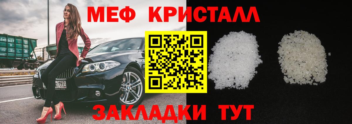 Москва  Мефедрон  МЕФ  Вход с VPN  Меф мука 