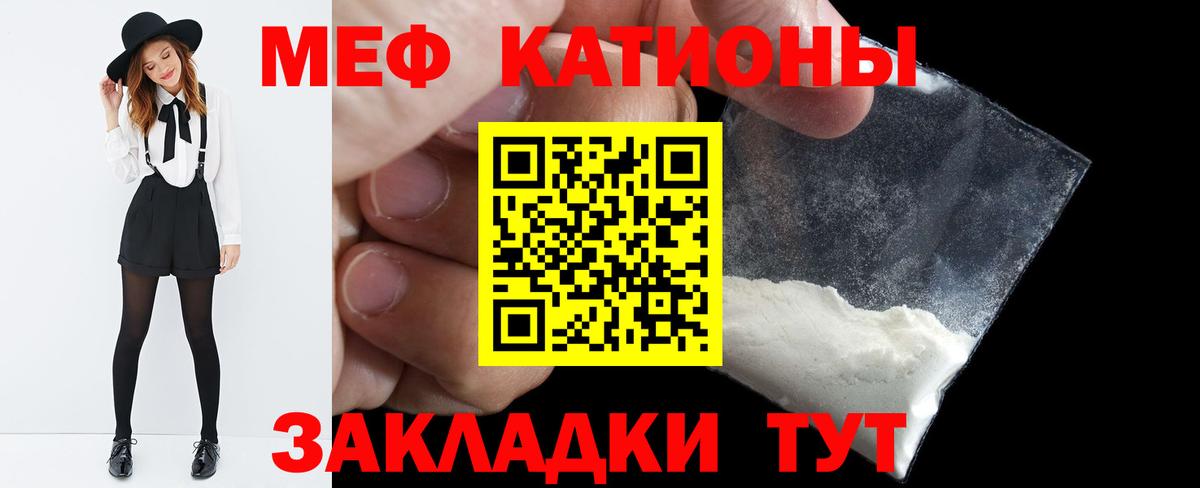 Мефедрон кристаллы Москва