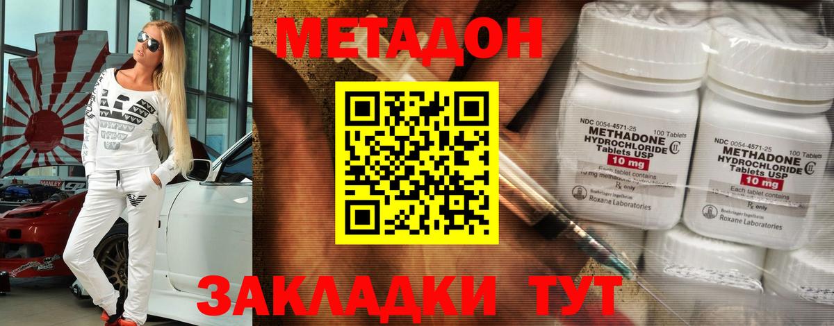 МЕТАДОН кристалл  blacksprut ссылка  Москва  Метадон мёд  Вход с VPN 