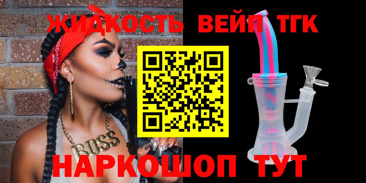 ТГК THC oil Москва