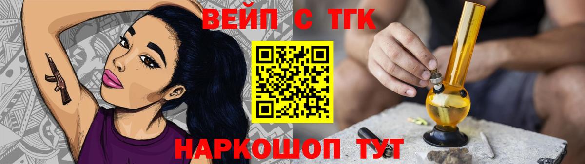 ТГК концентрат  магазин    Москва  Вход с VPN 