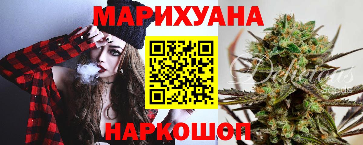 Канабис Amnesia Москва